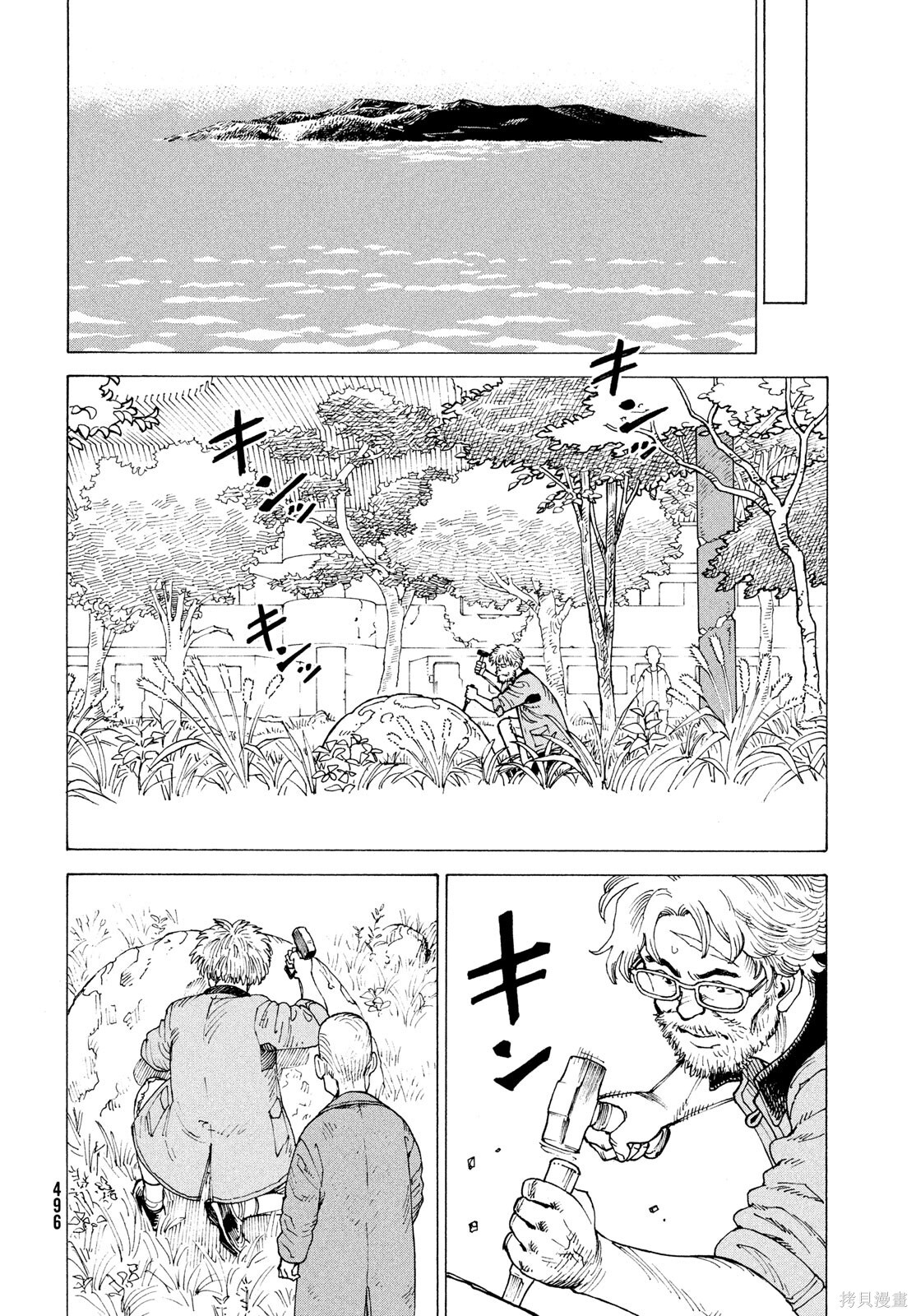 第76话 第20页