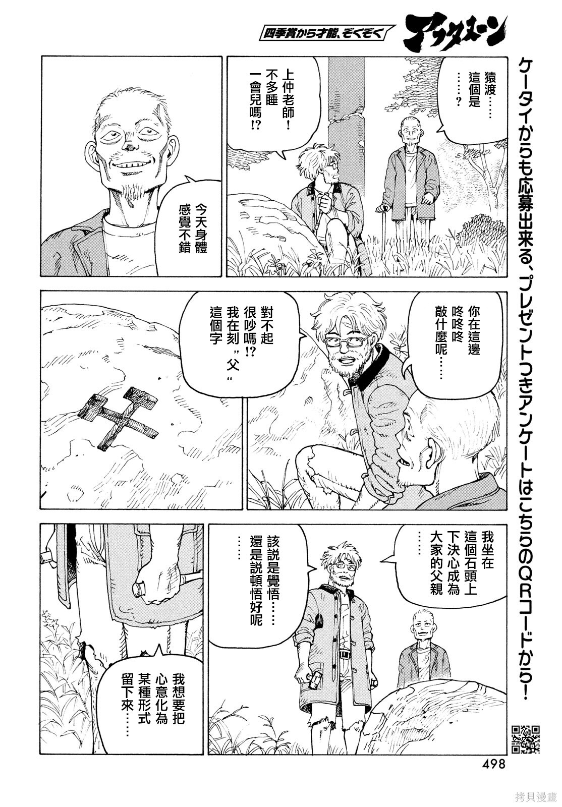 第76话 第22页
