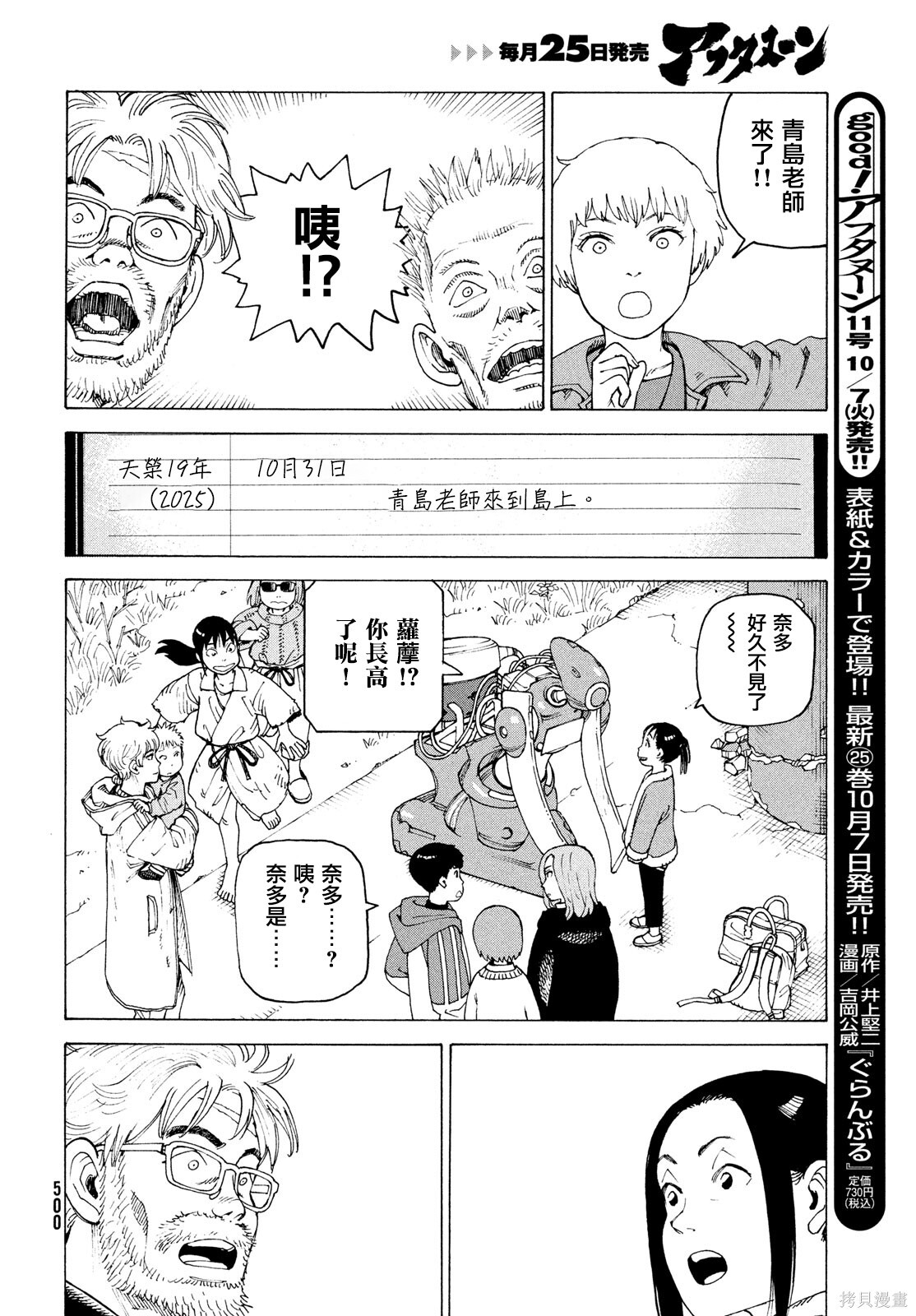 第76话 第24页
