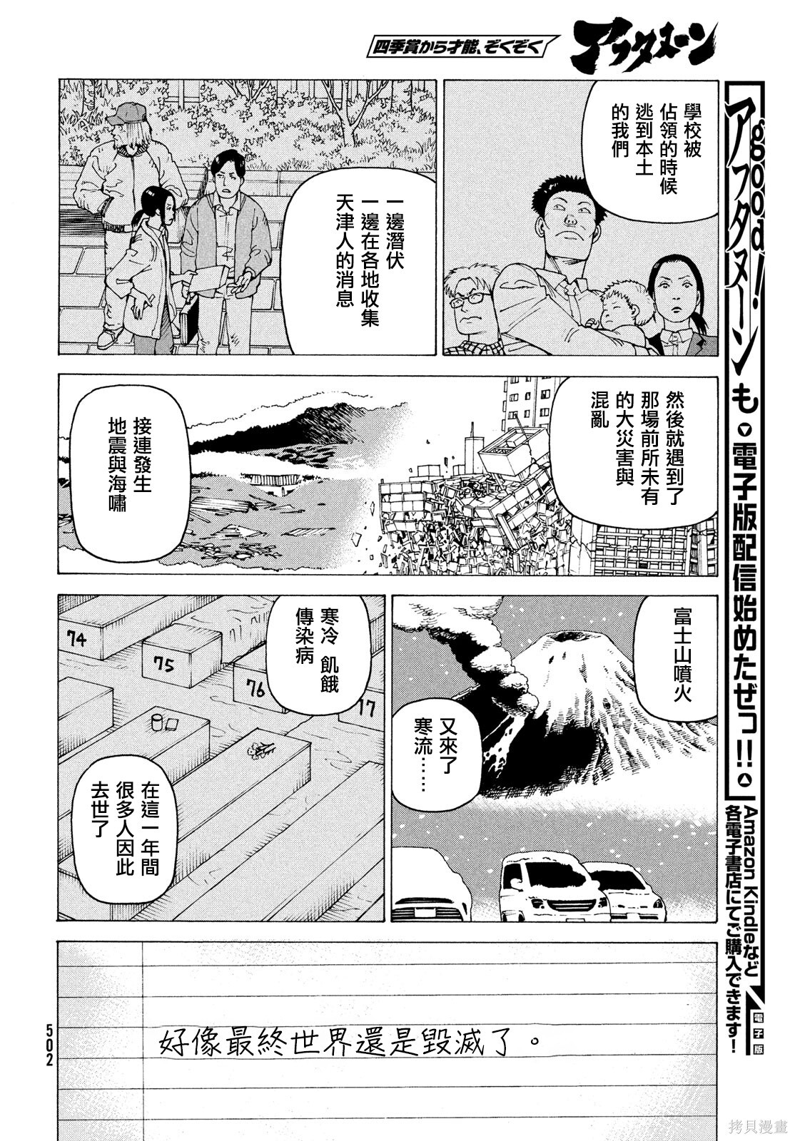 第76话 第26页