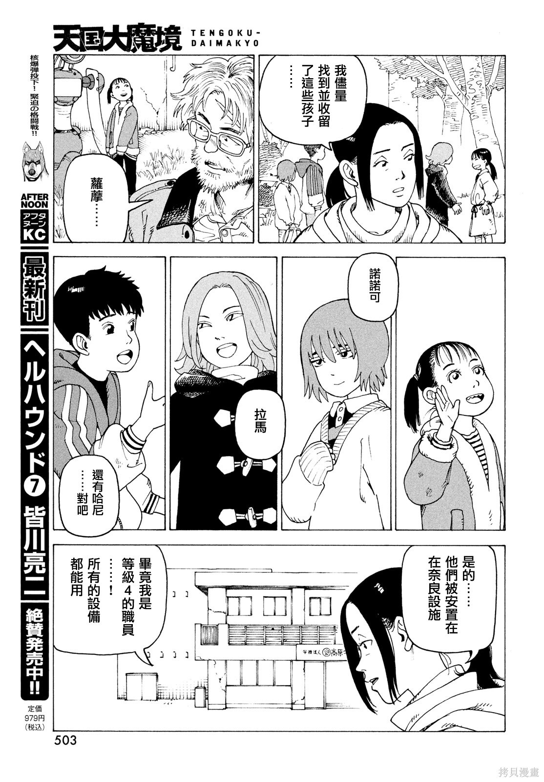 第76话 第27页