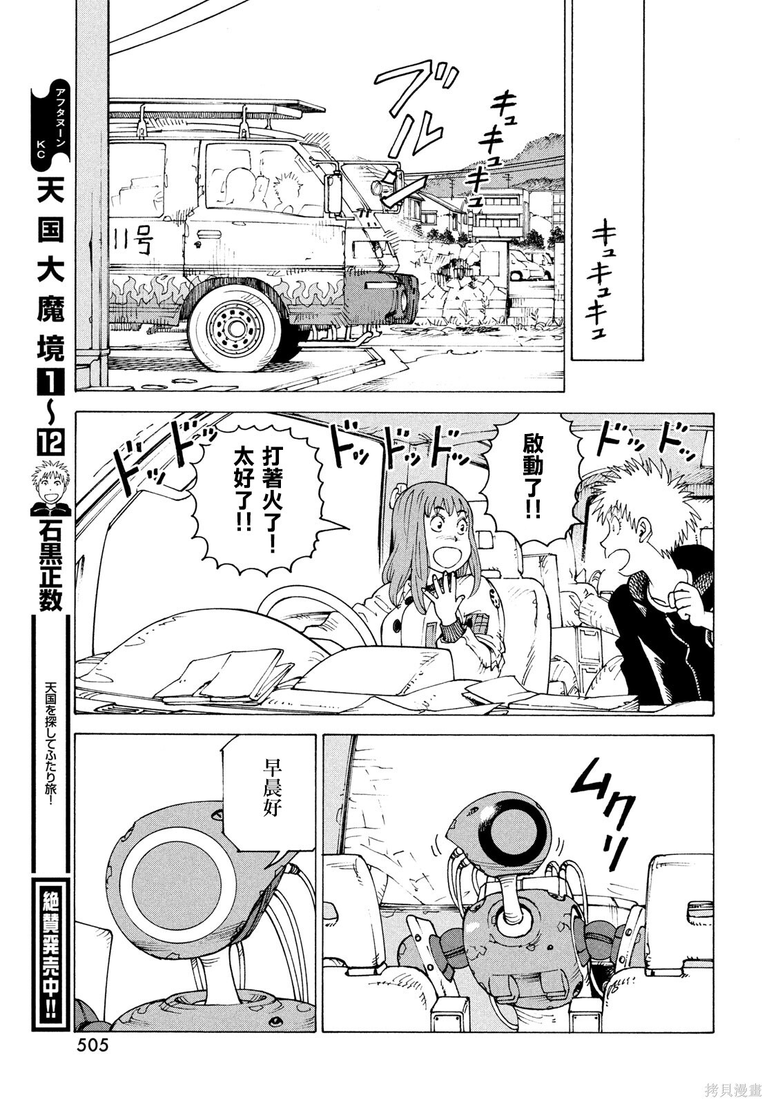 第76话 第29页