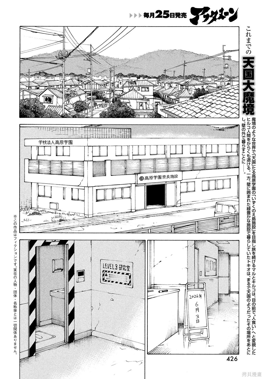 第77话 第2页