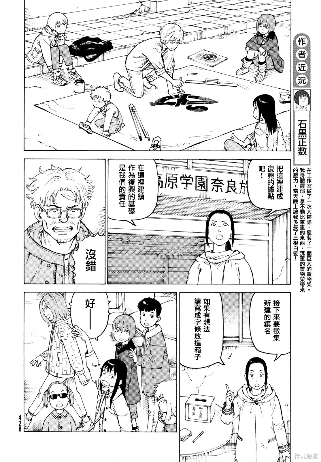 第77话 第4页