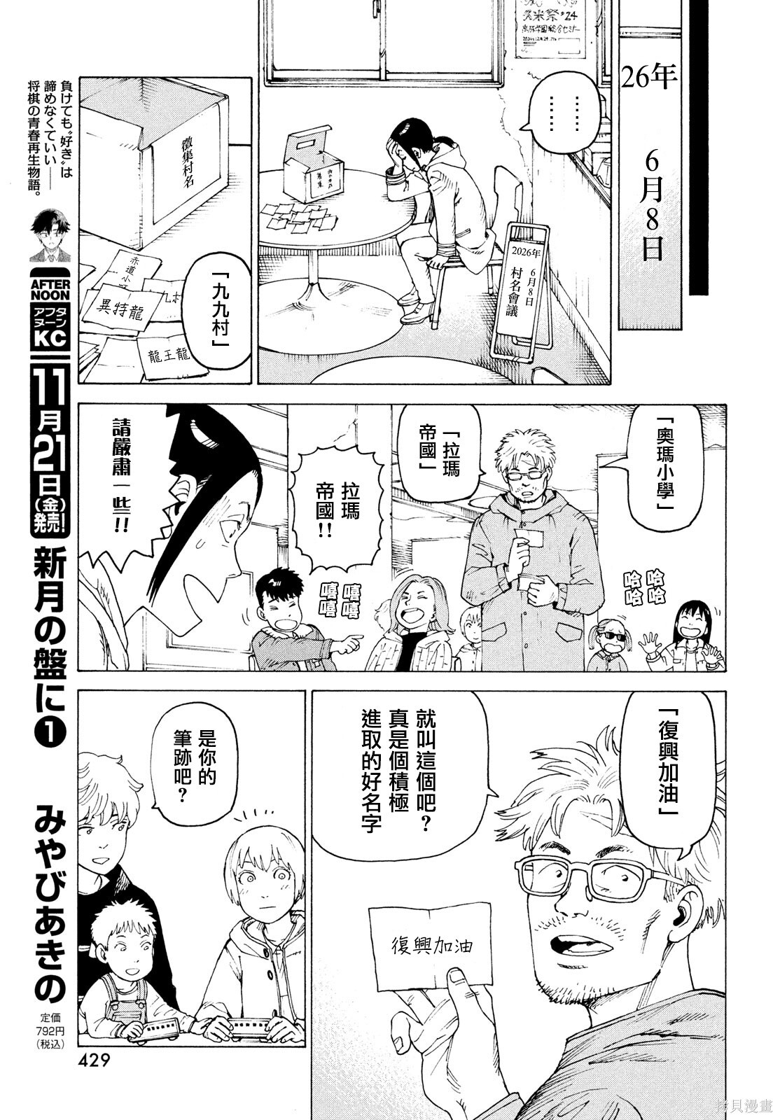 第77话 第5页