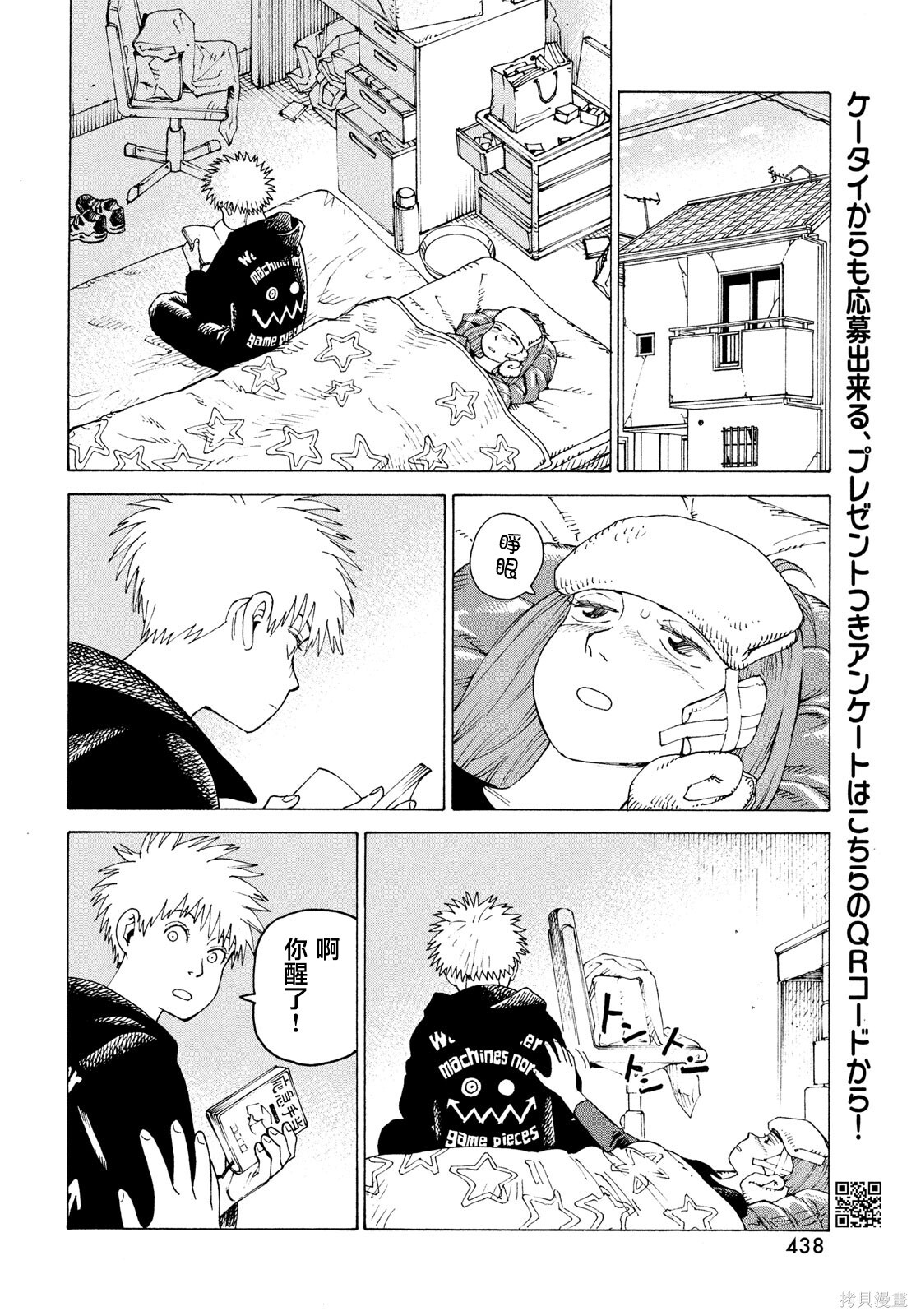 第77话 第14页