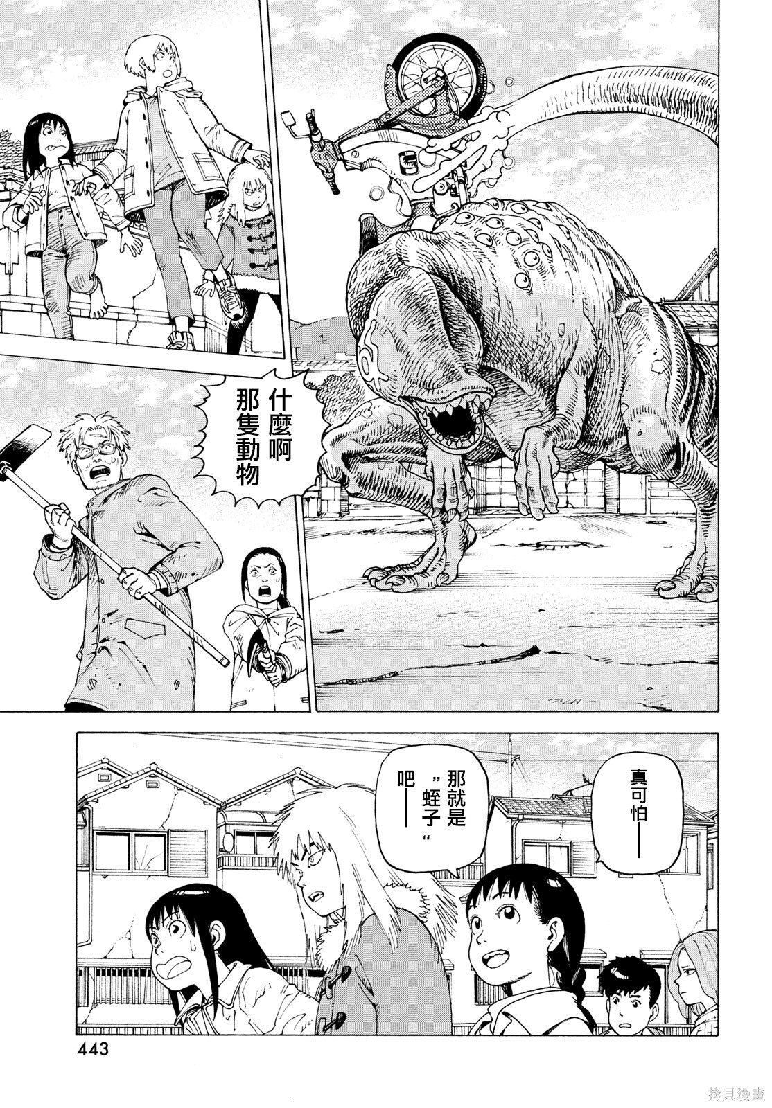 第77话 第19页