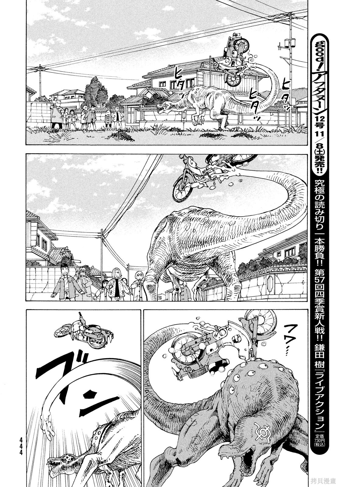 第77话 第20页