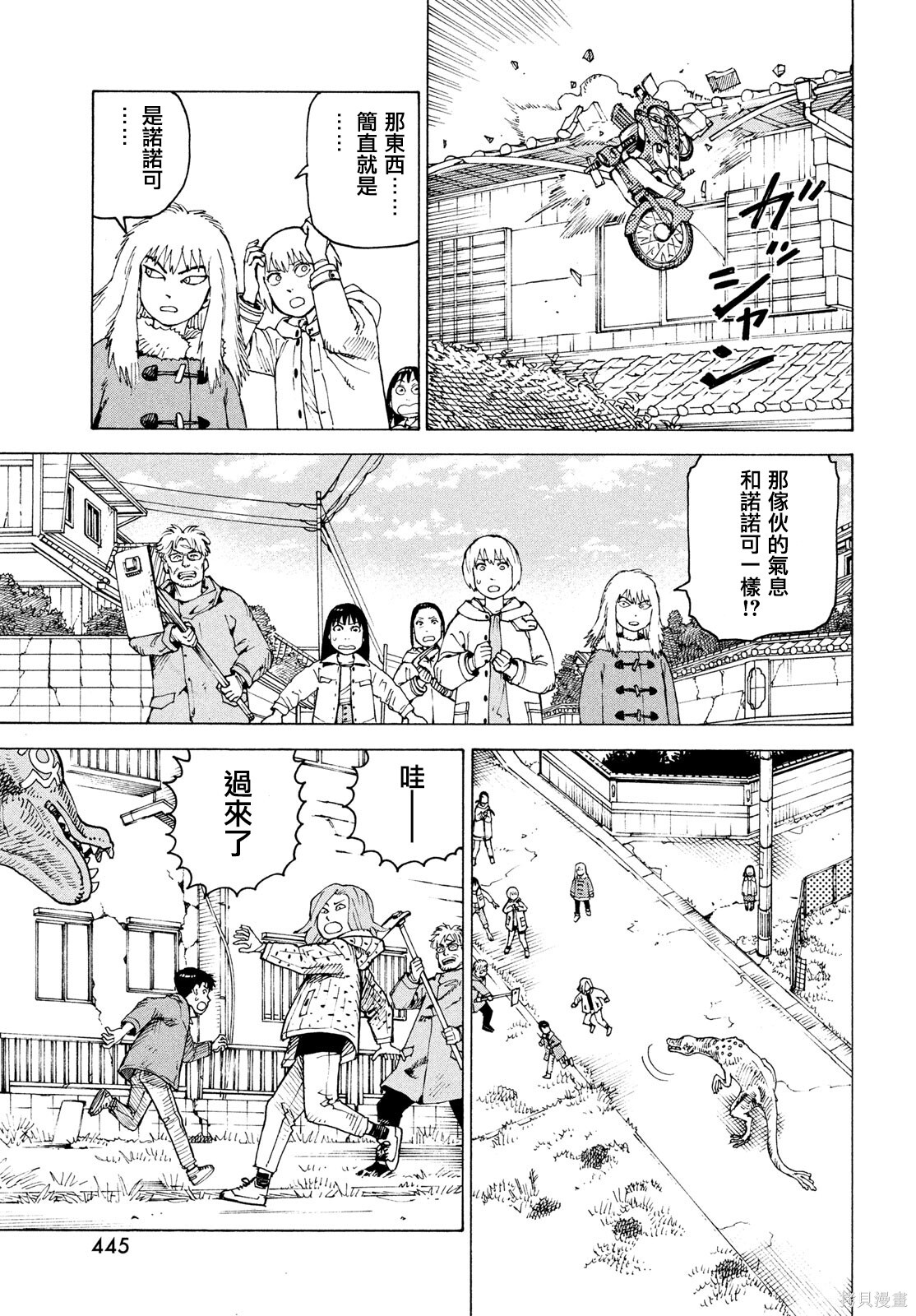 第77话 第21页