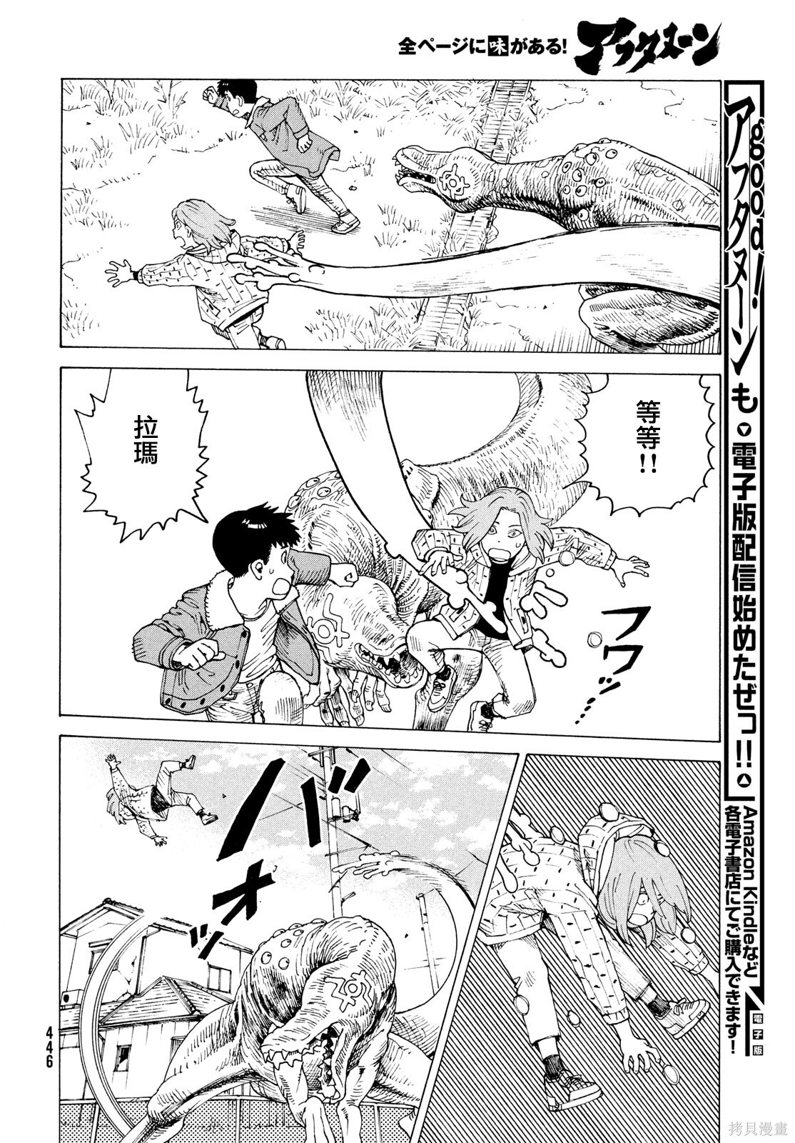 第77话 第22页