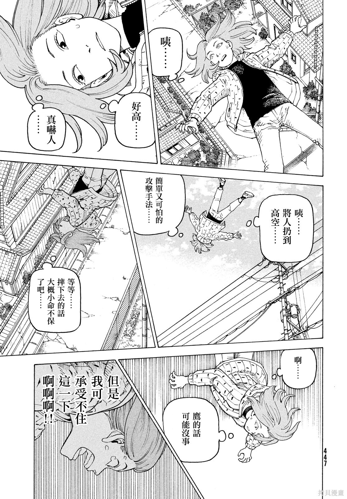 第77话 第23页