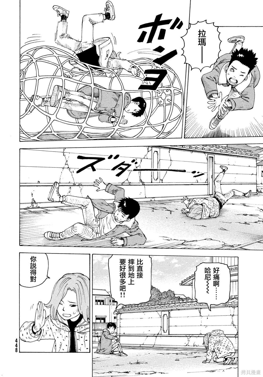 第77话 第24页