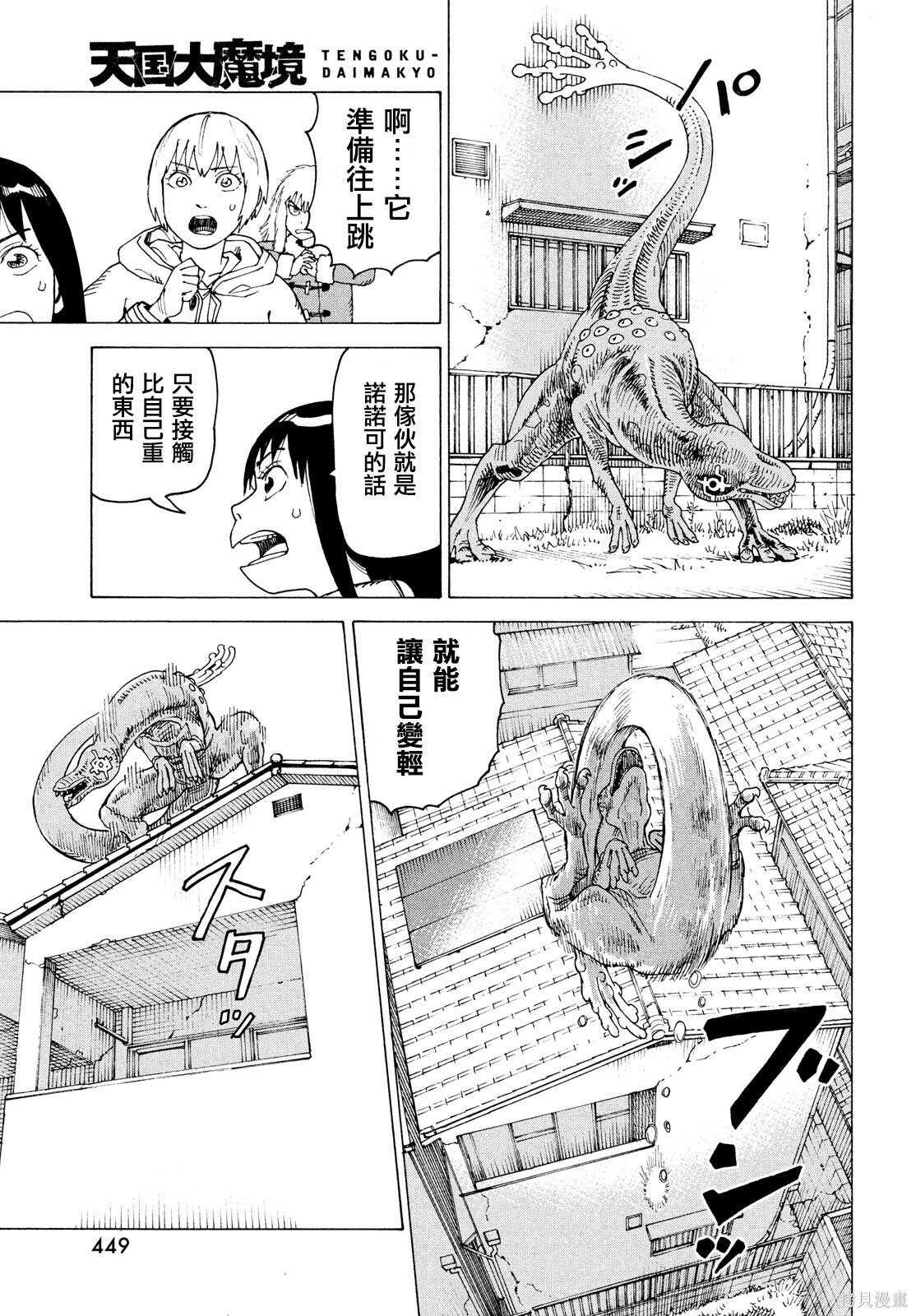 第77话 第25页