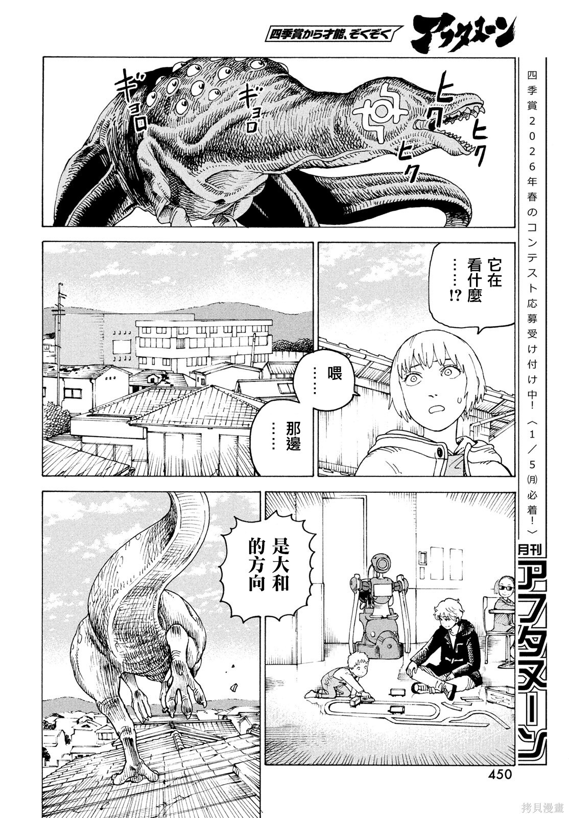 第77话 第26页