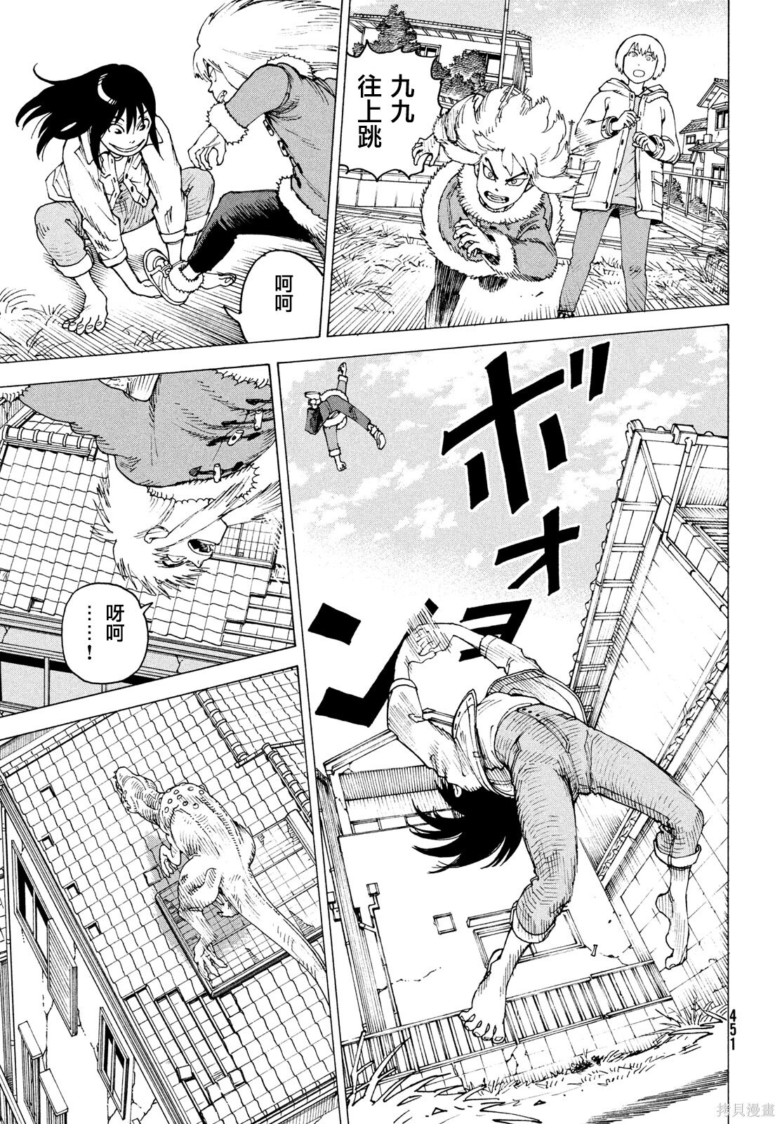 第77话 第27页