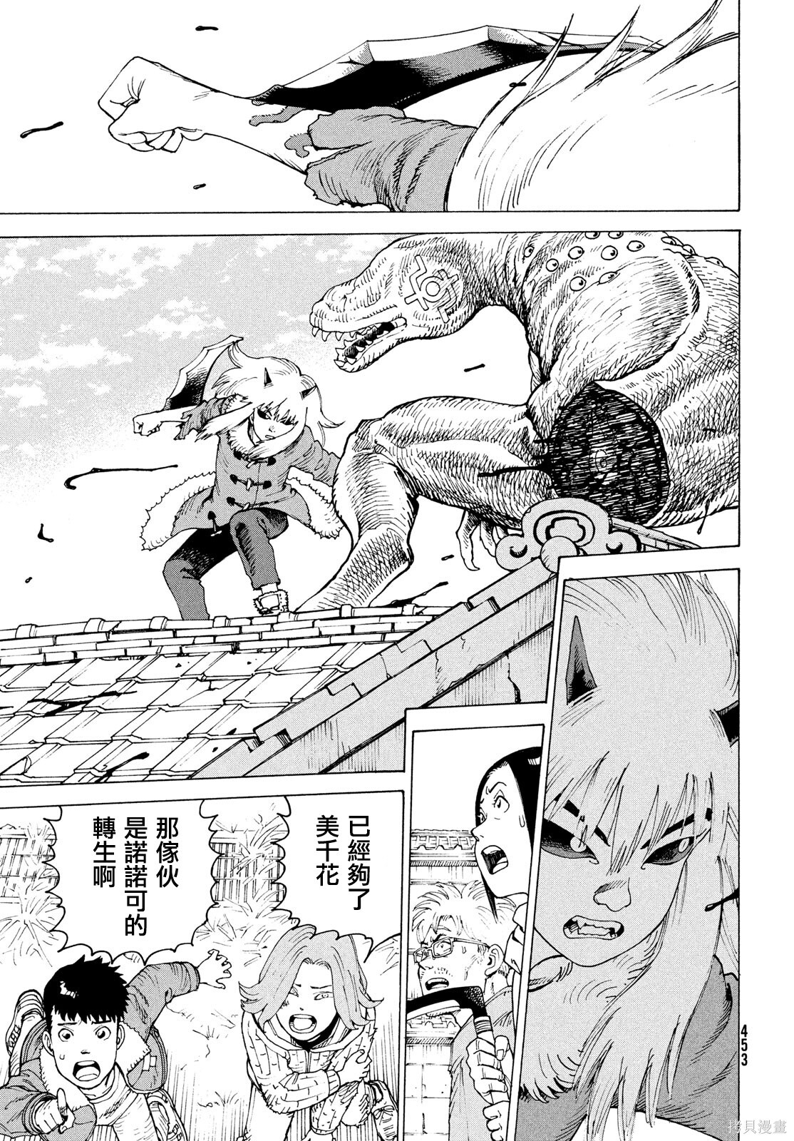 第77话 第29页