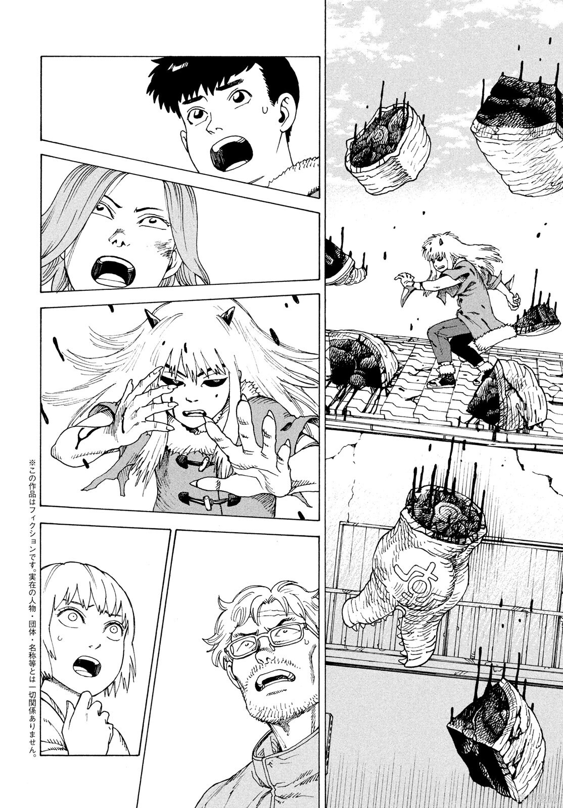 第78话 第2页