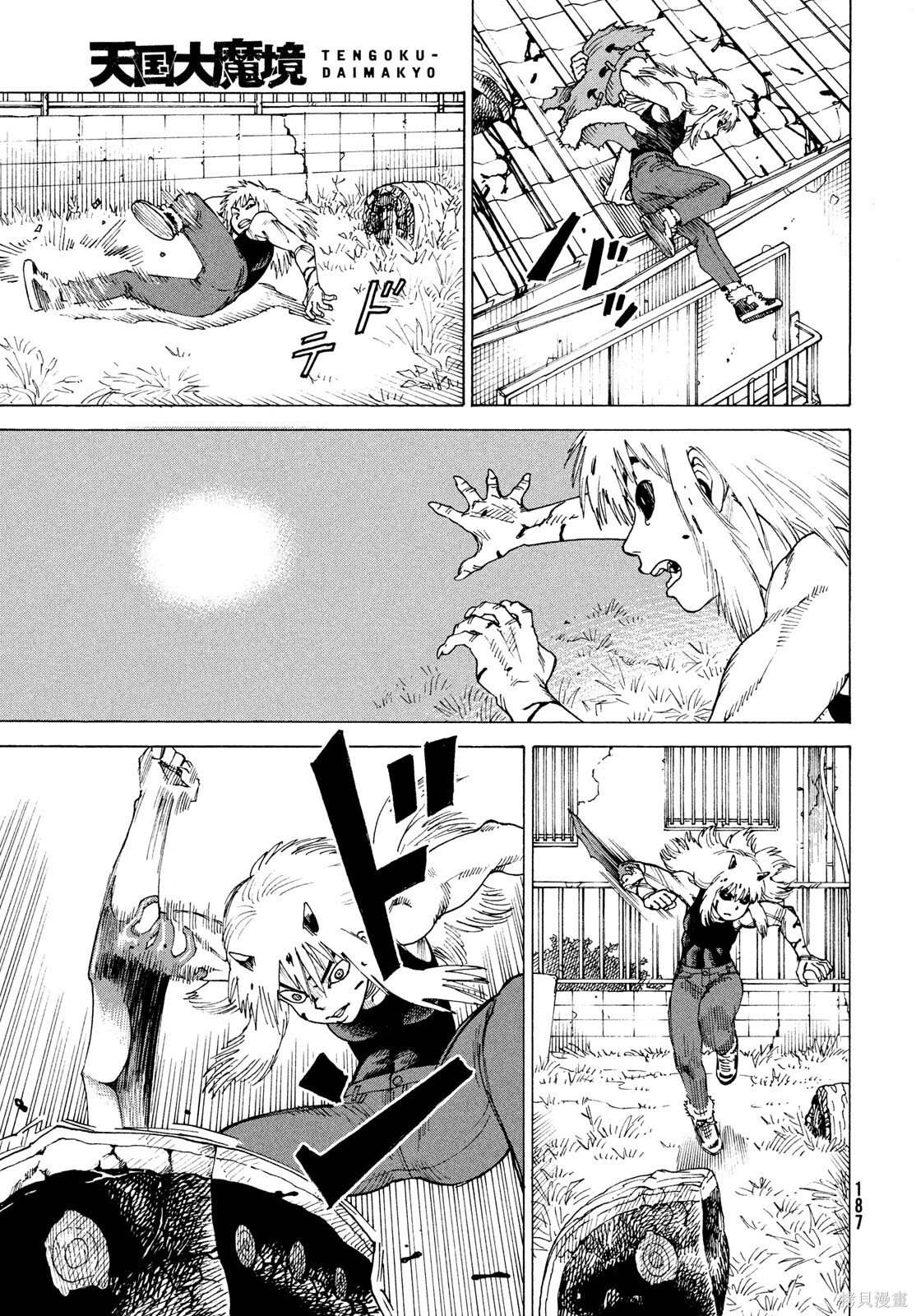 第78话 第3页