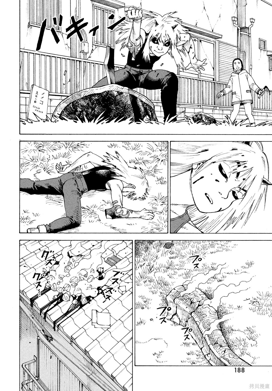 第78话 第4页