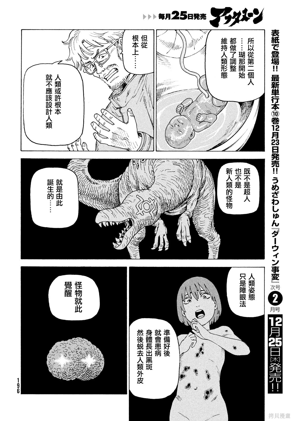 第78话 第12页