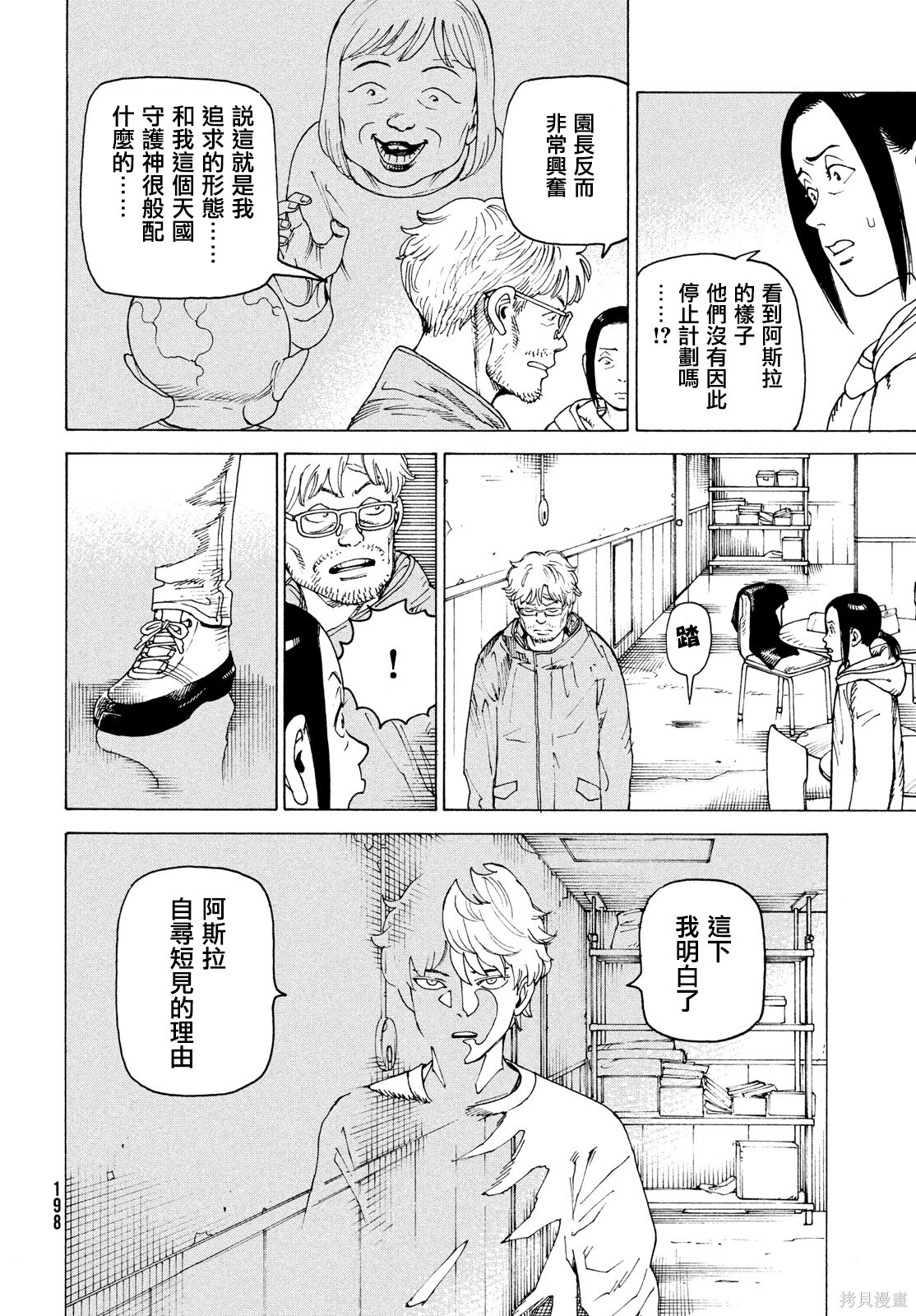 第78话 第14页