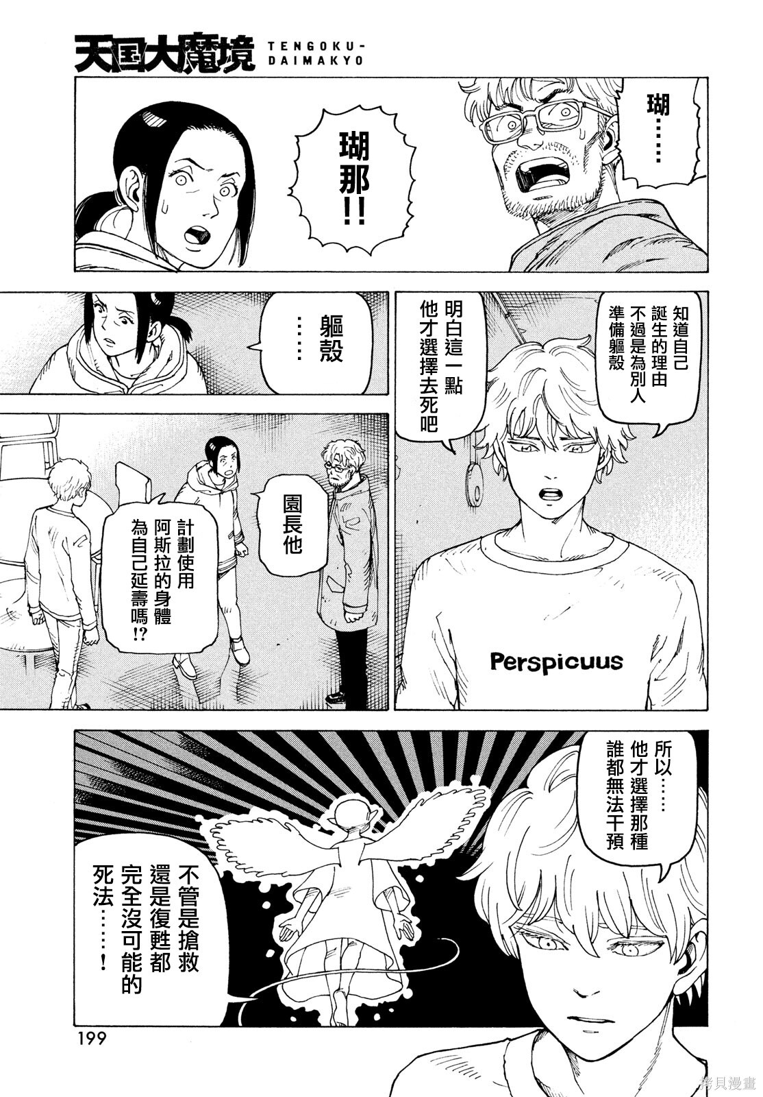 第78话 第15页