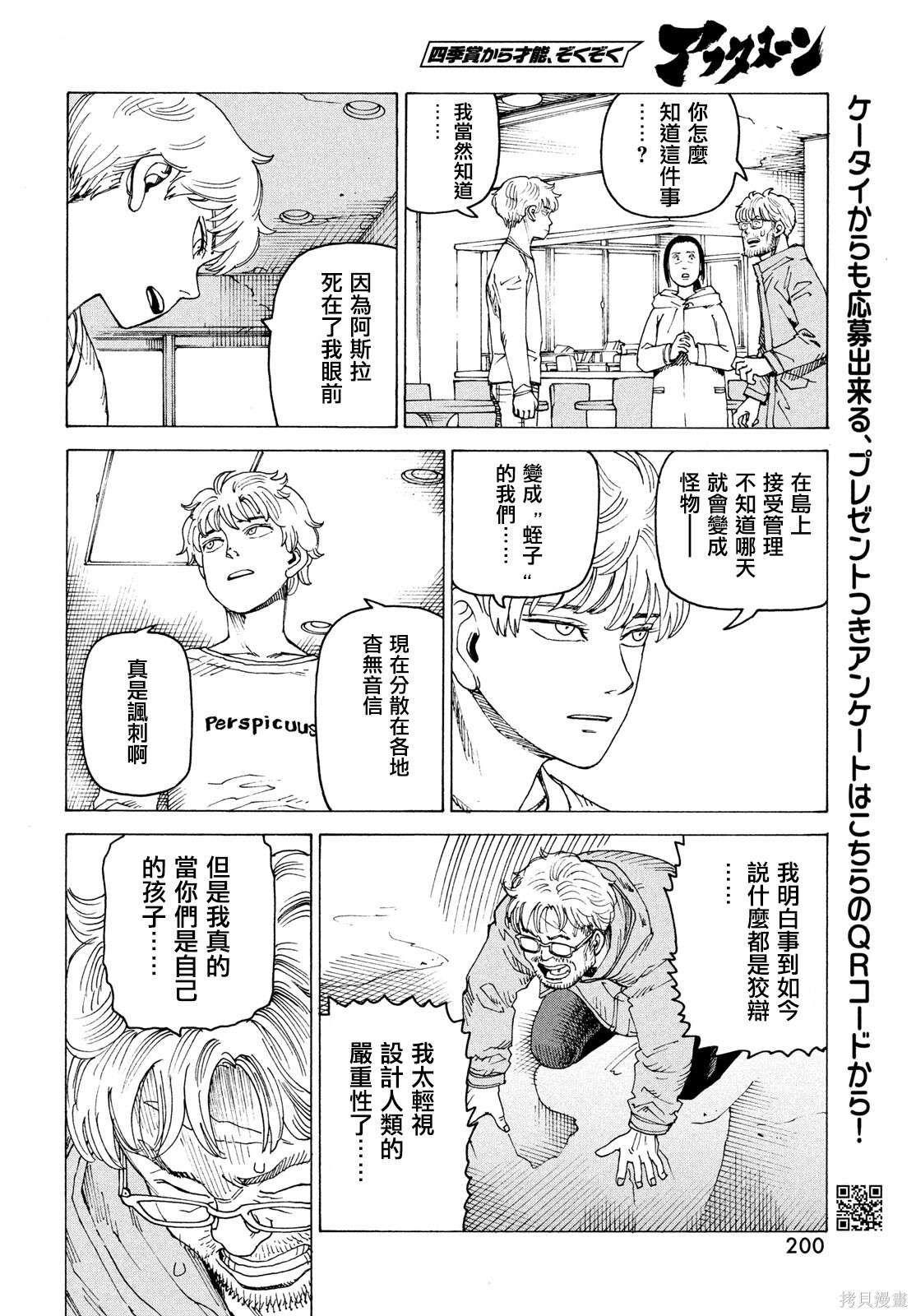 第78话 第16页