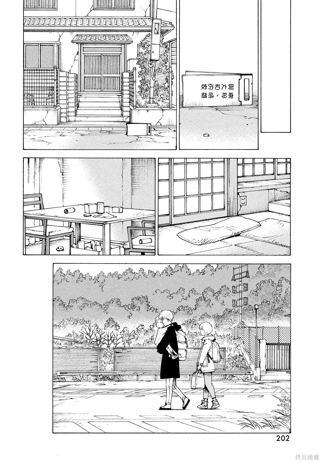 第78话 第18页