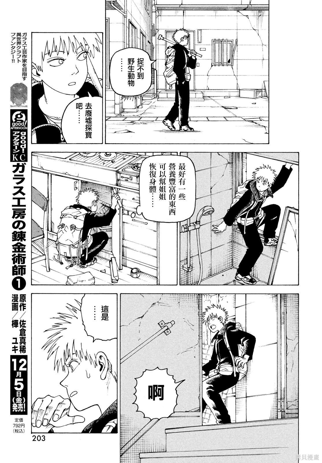 第78话 第19页