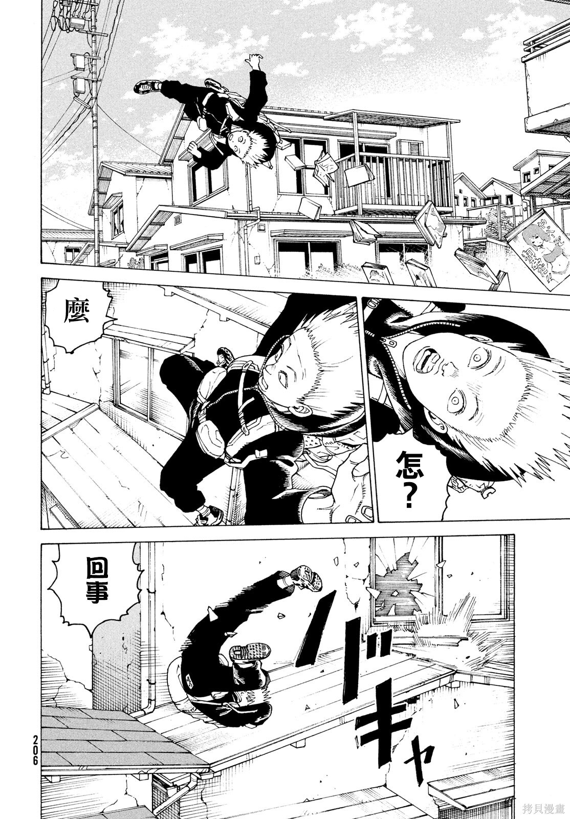 第78话 第22页