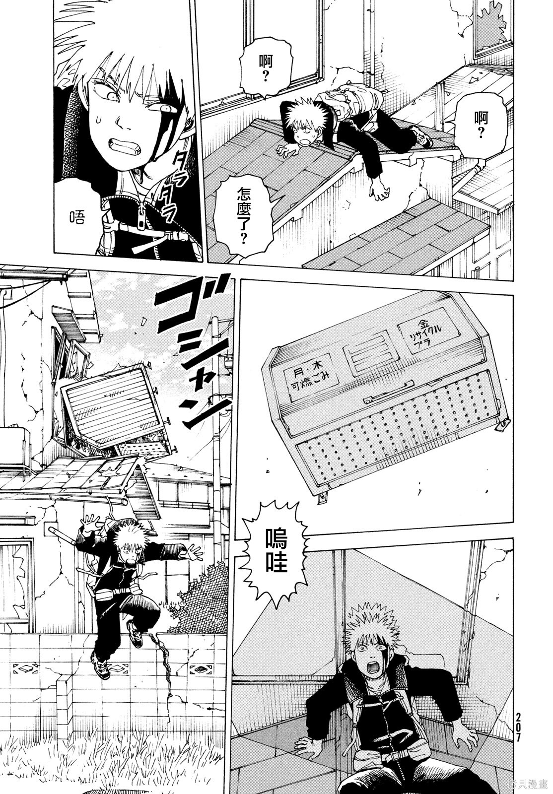 第78话 第23页