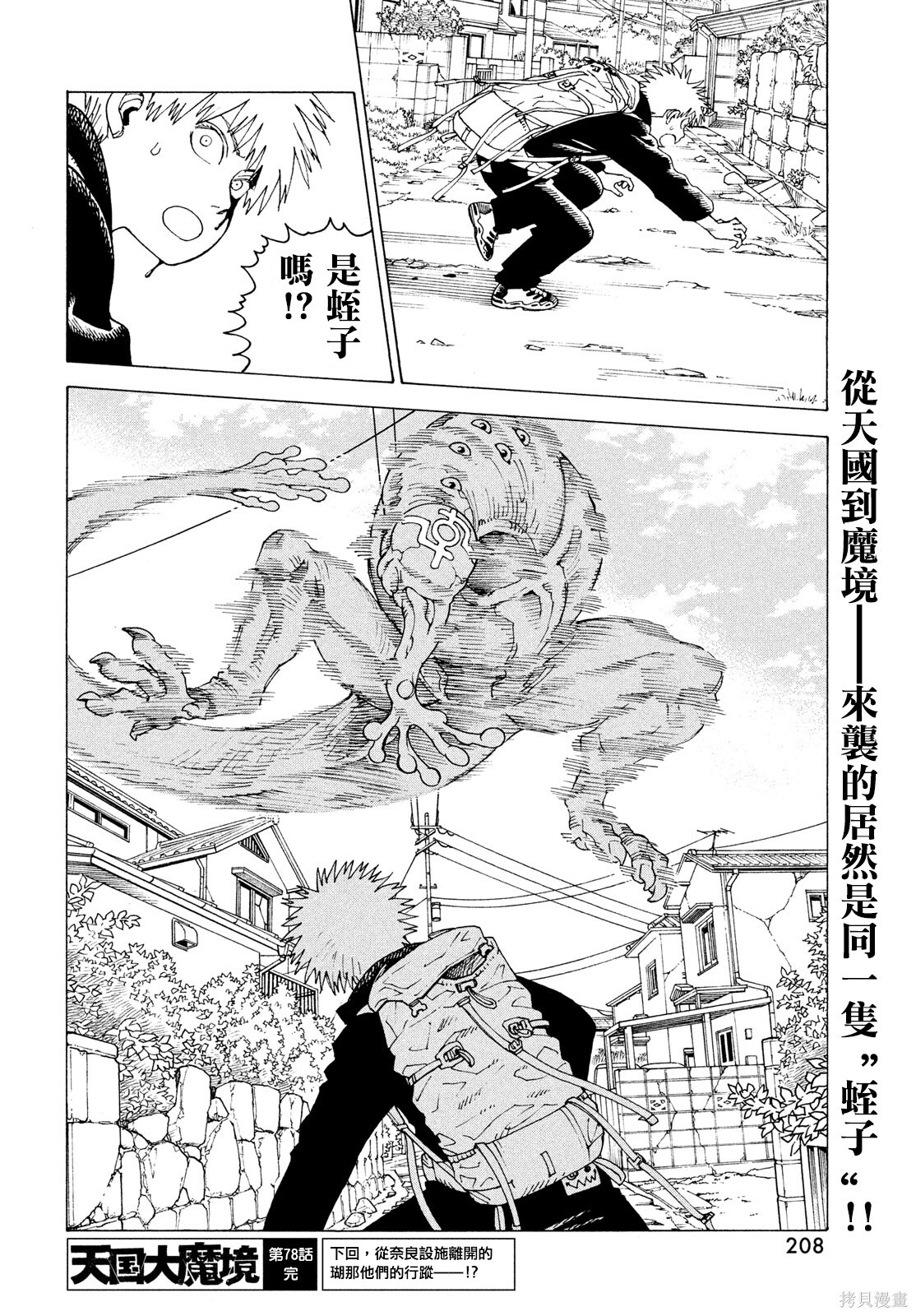 第78话 第24页