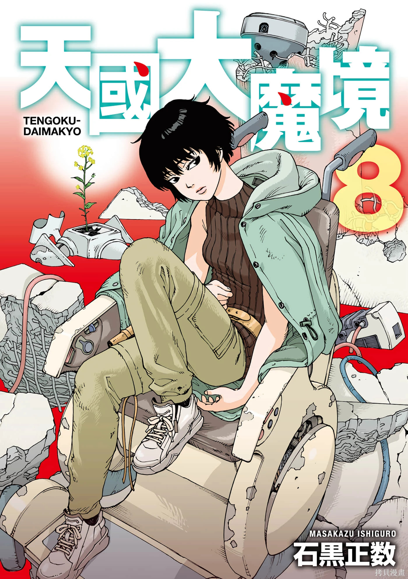 第08卷 第1页