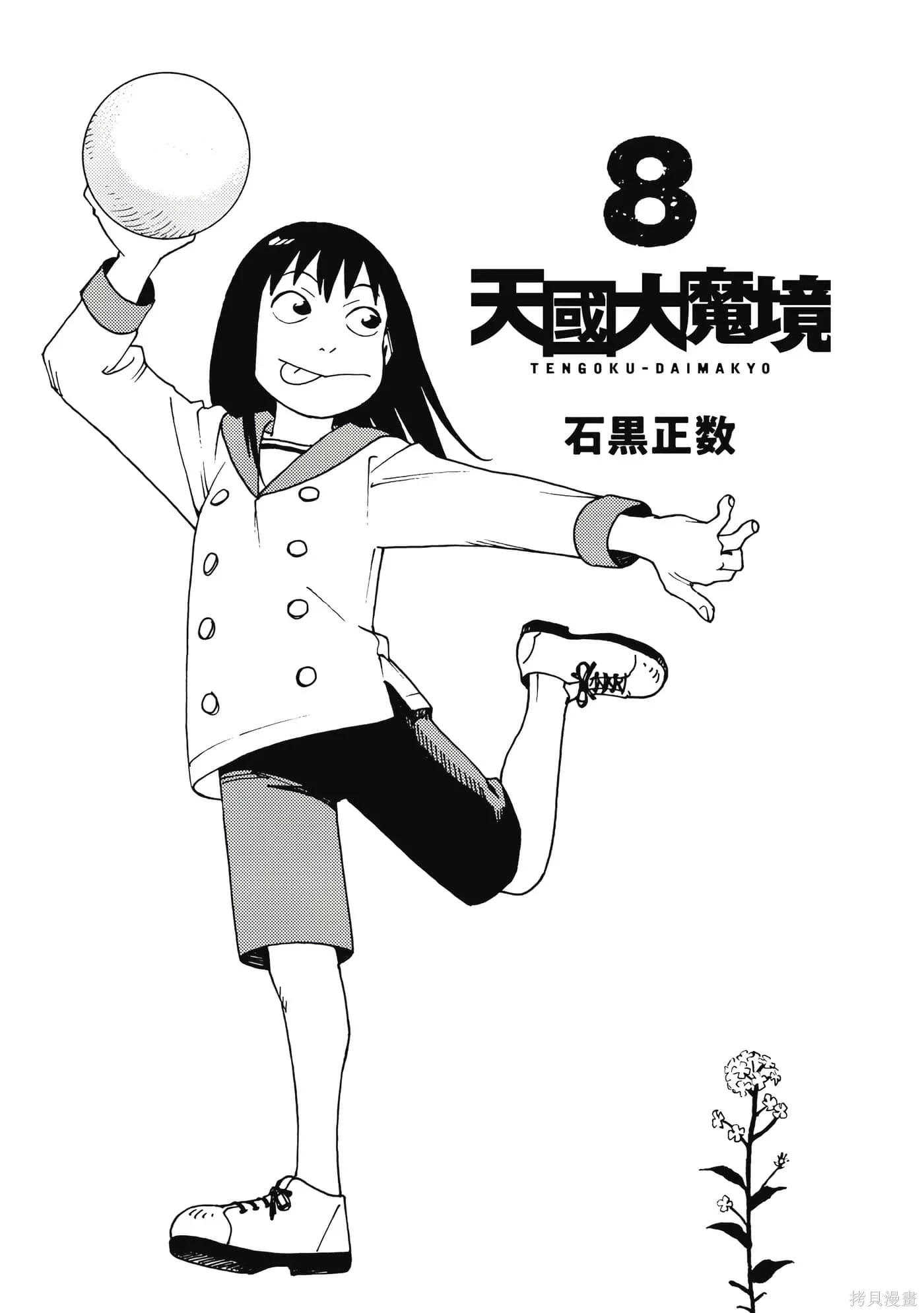 第08卷 第2页