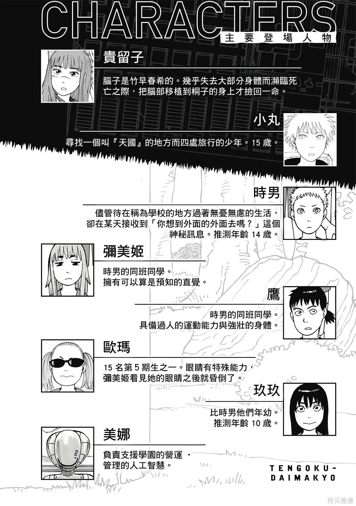 第08卷 第3页