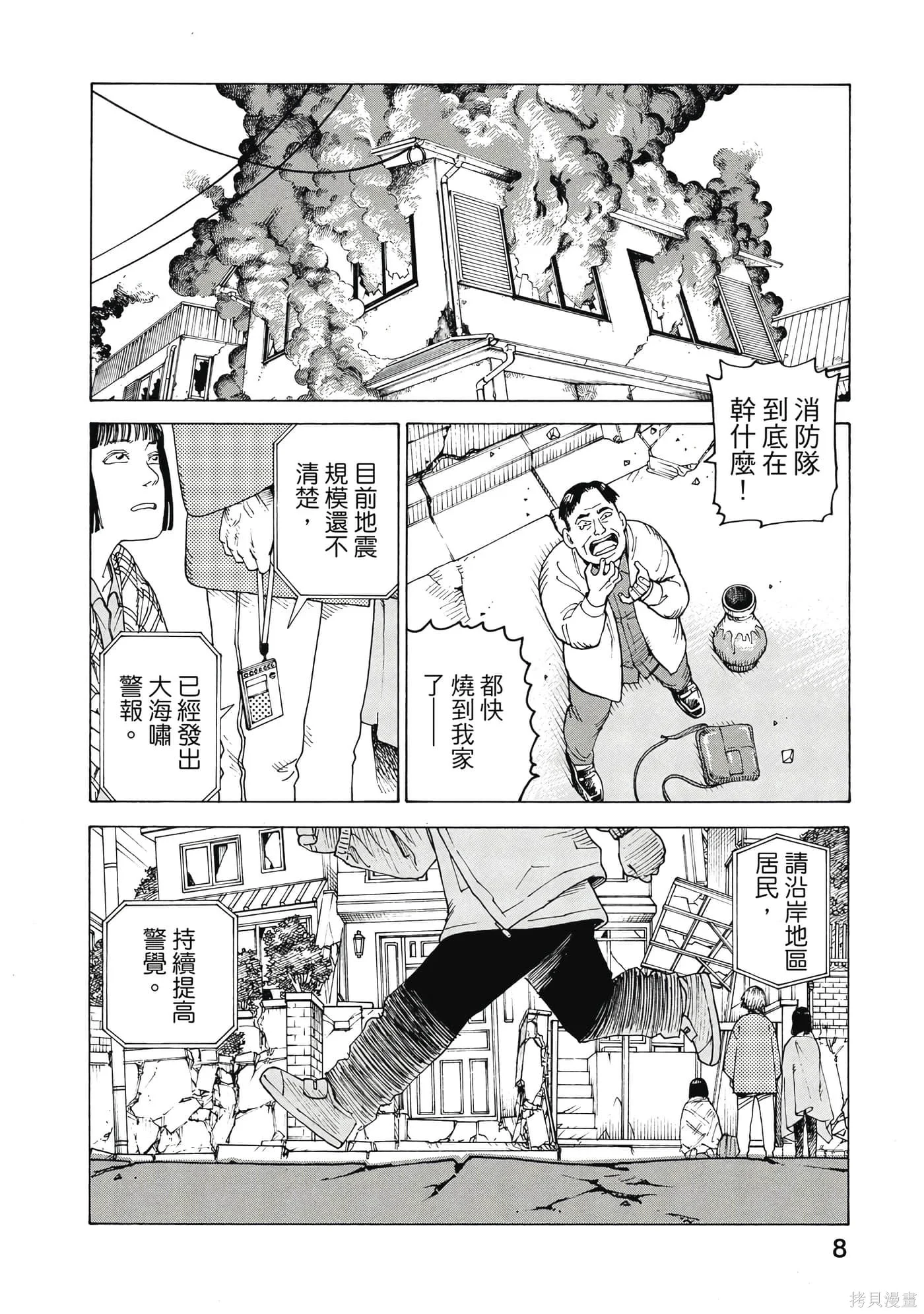 第08卷 第9页