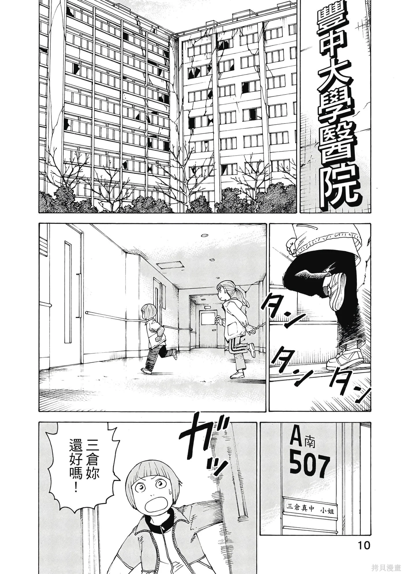 第08卷 第11页