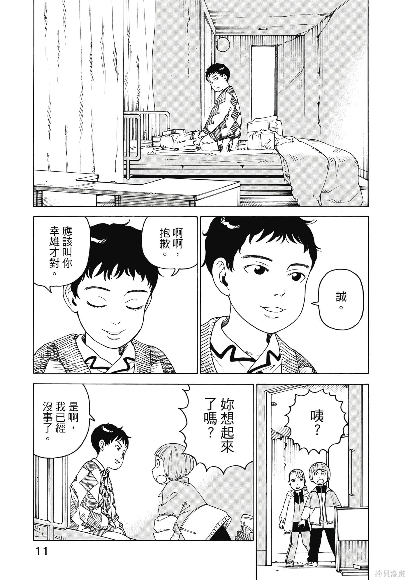 第08卷 第12页