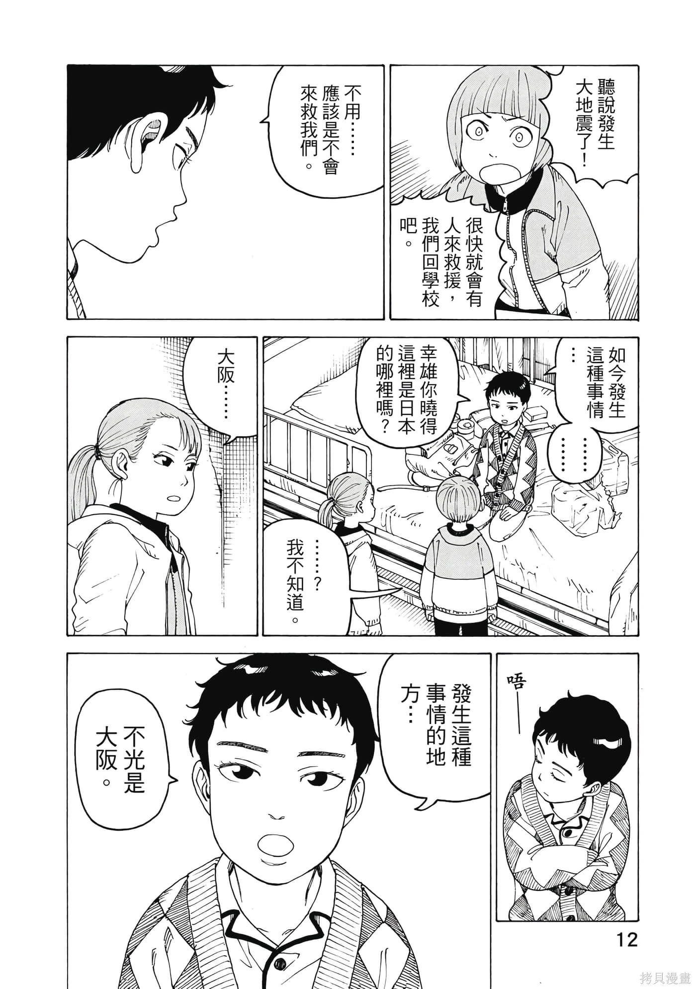 第08卷 第13页