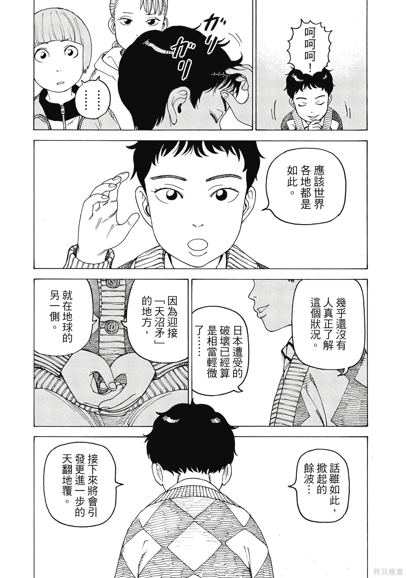 第08卷 第14页