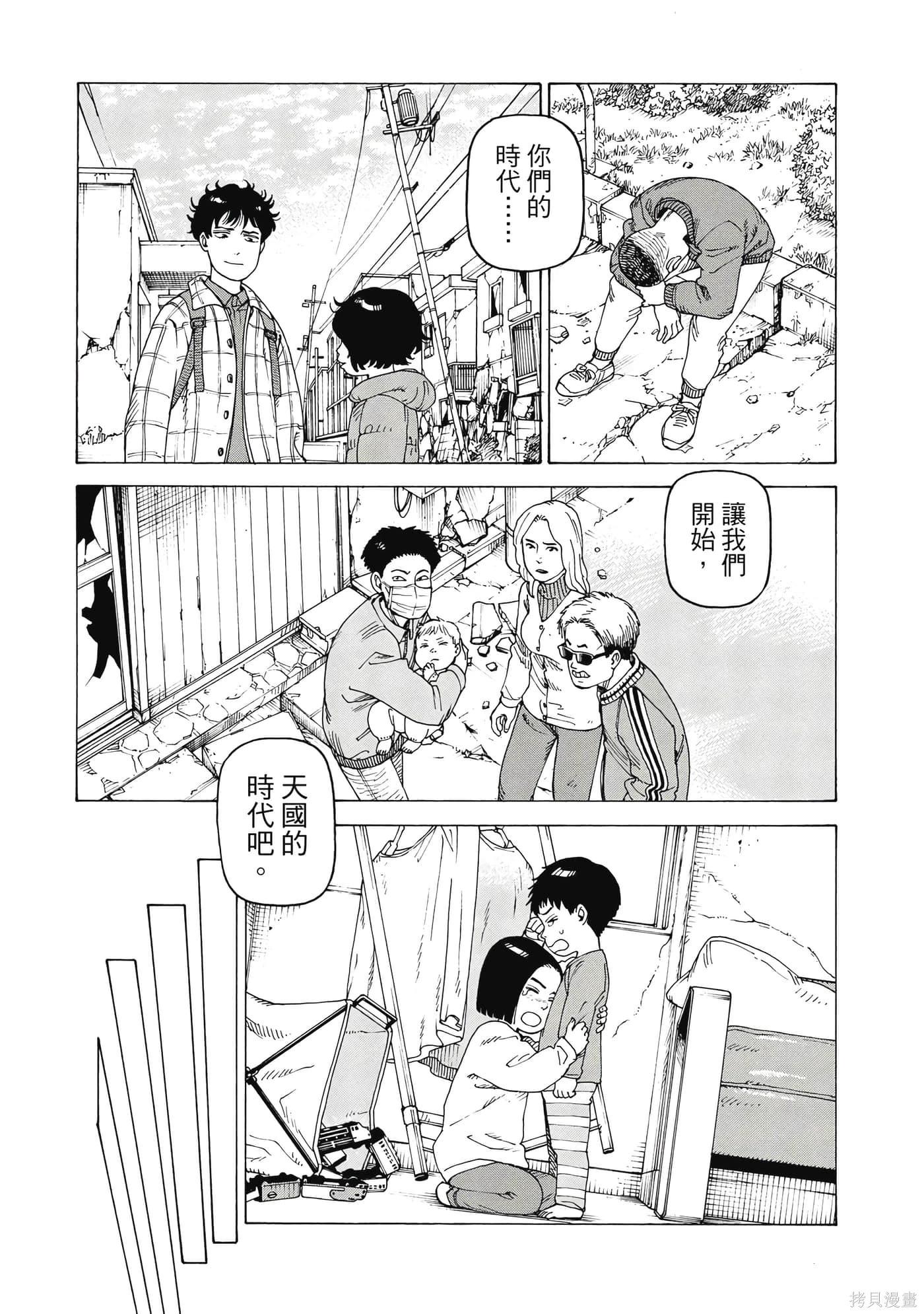 第08卷 第16页