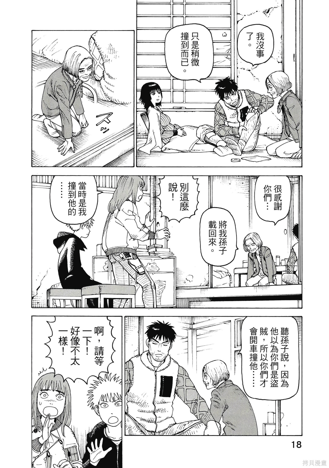 第08卷 第19页