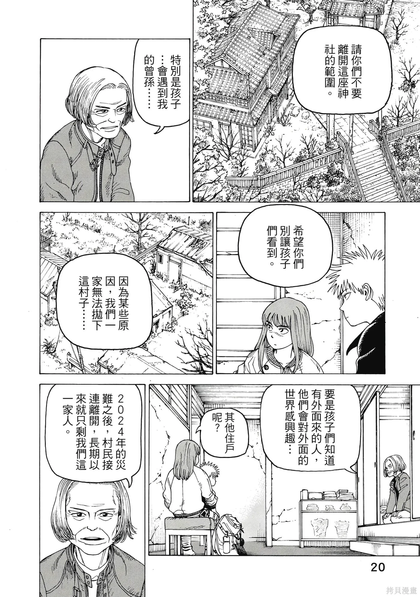第08卷 第21页
