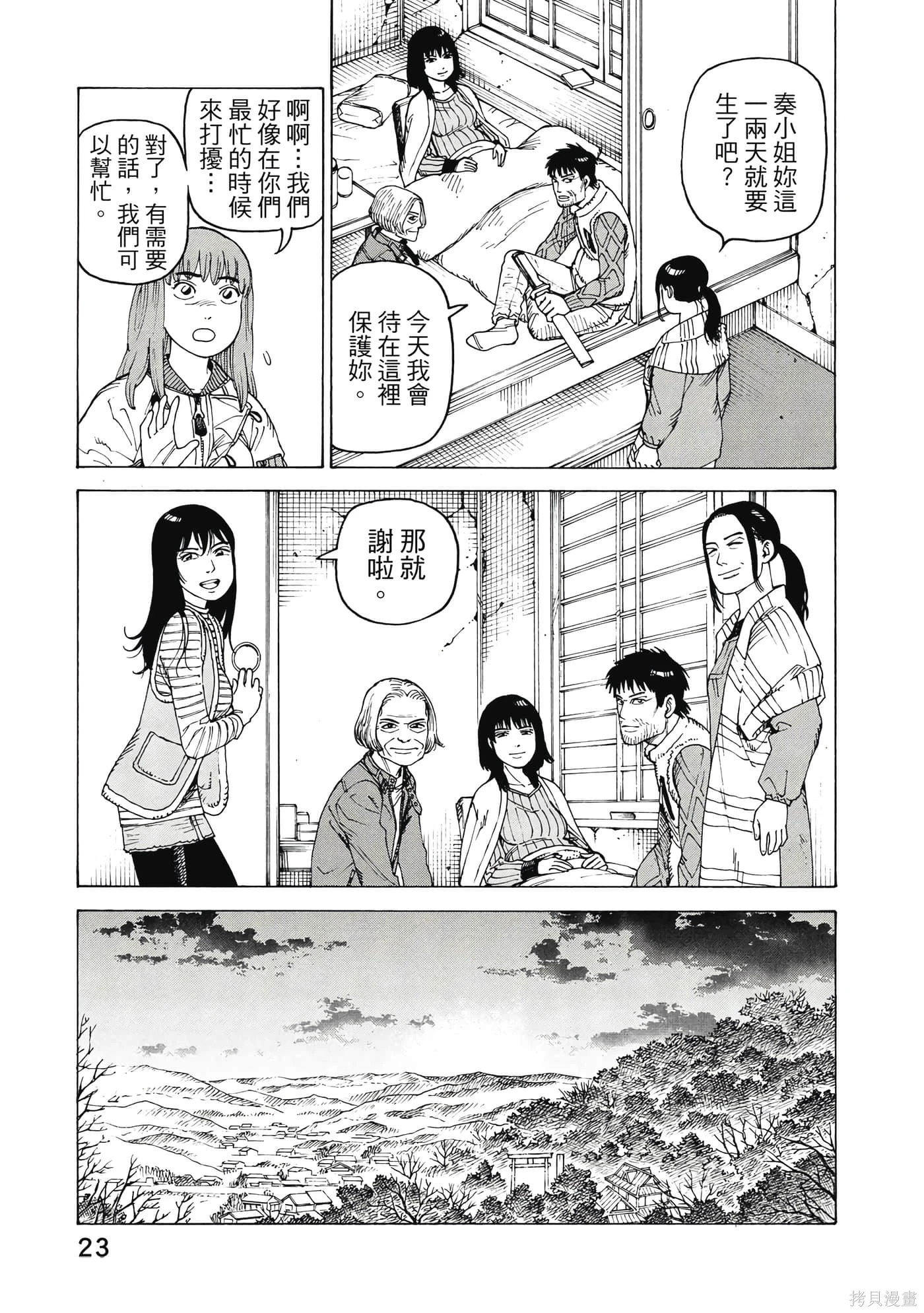 第08卷 第24页
