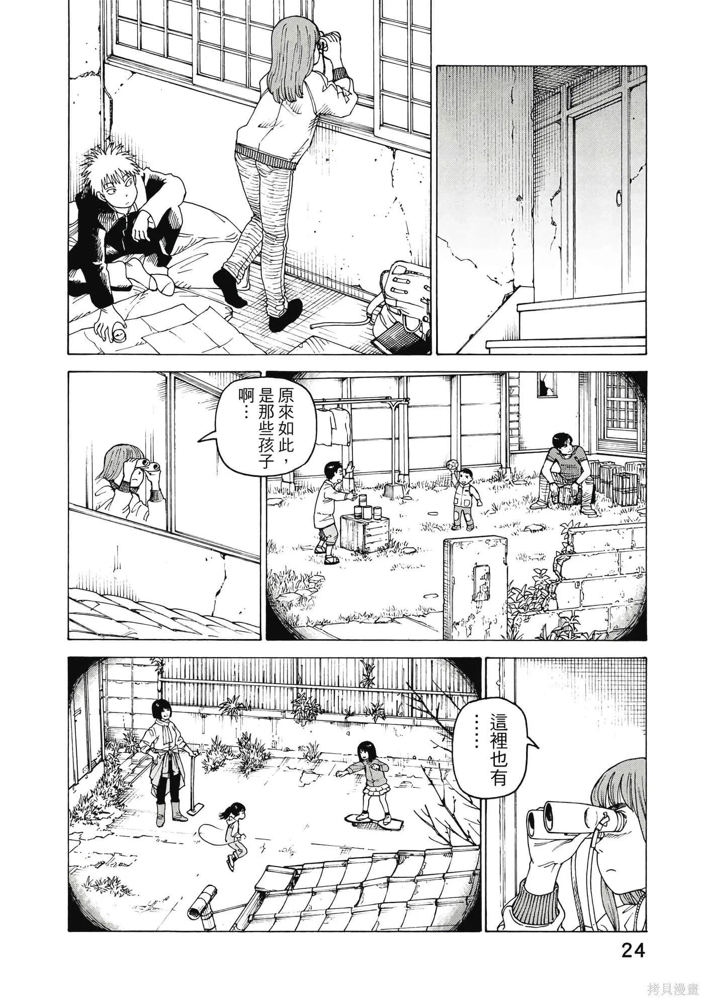 第08卷 第25页