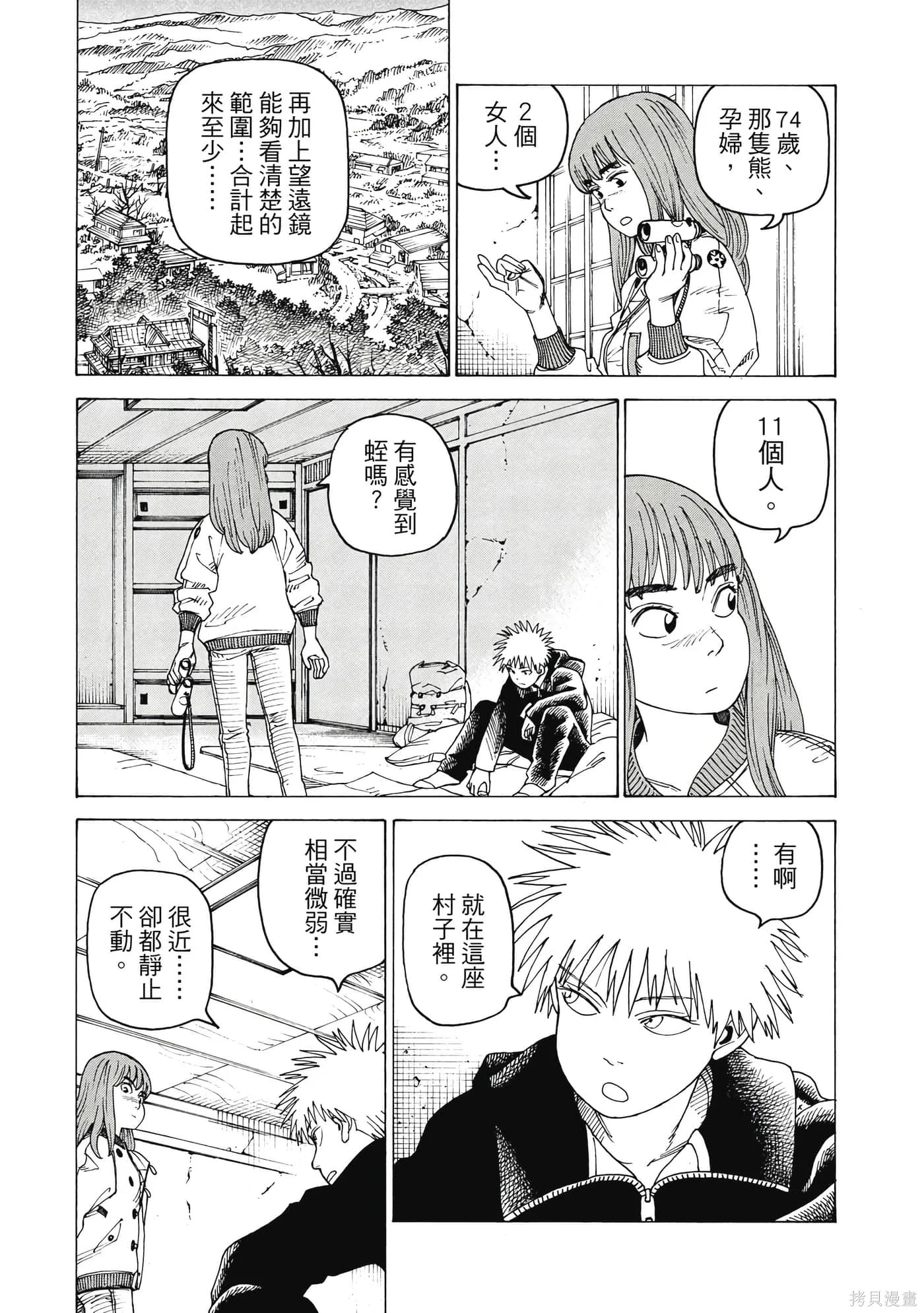 第08卷 第26页