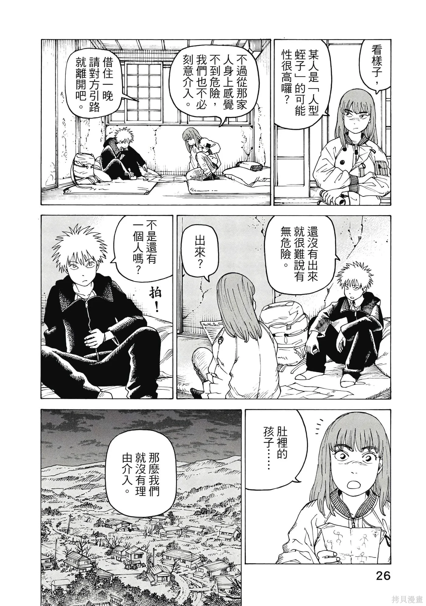 第08卷 第27页