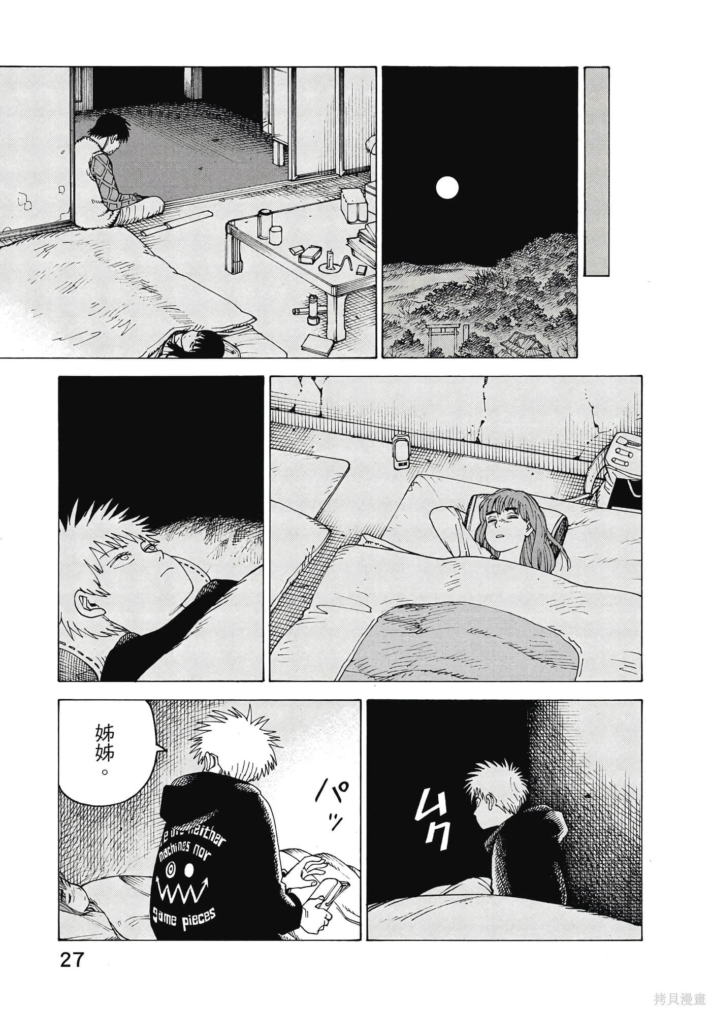 第08卷 第28页