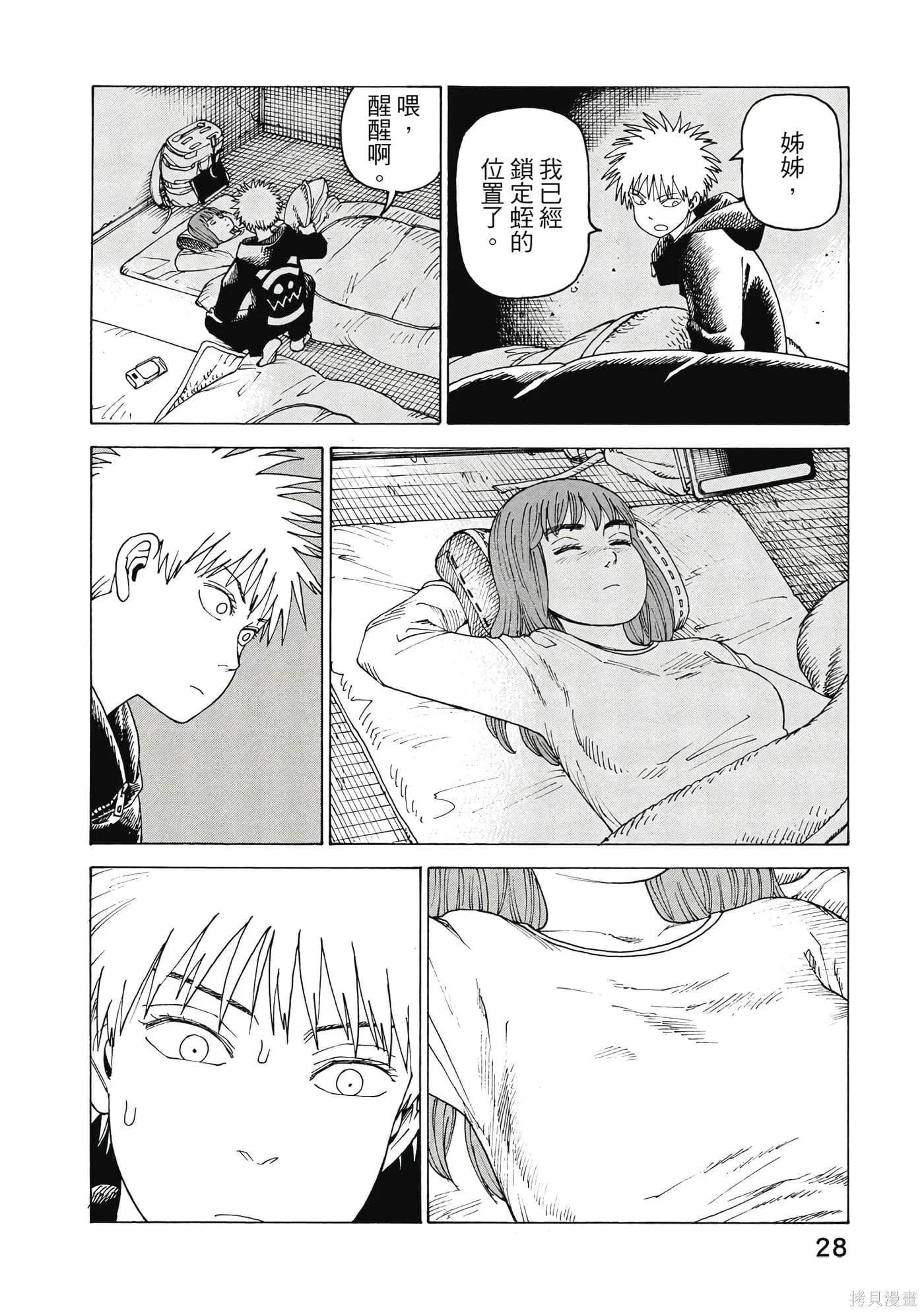 第08卷 第29页