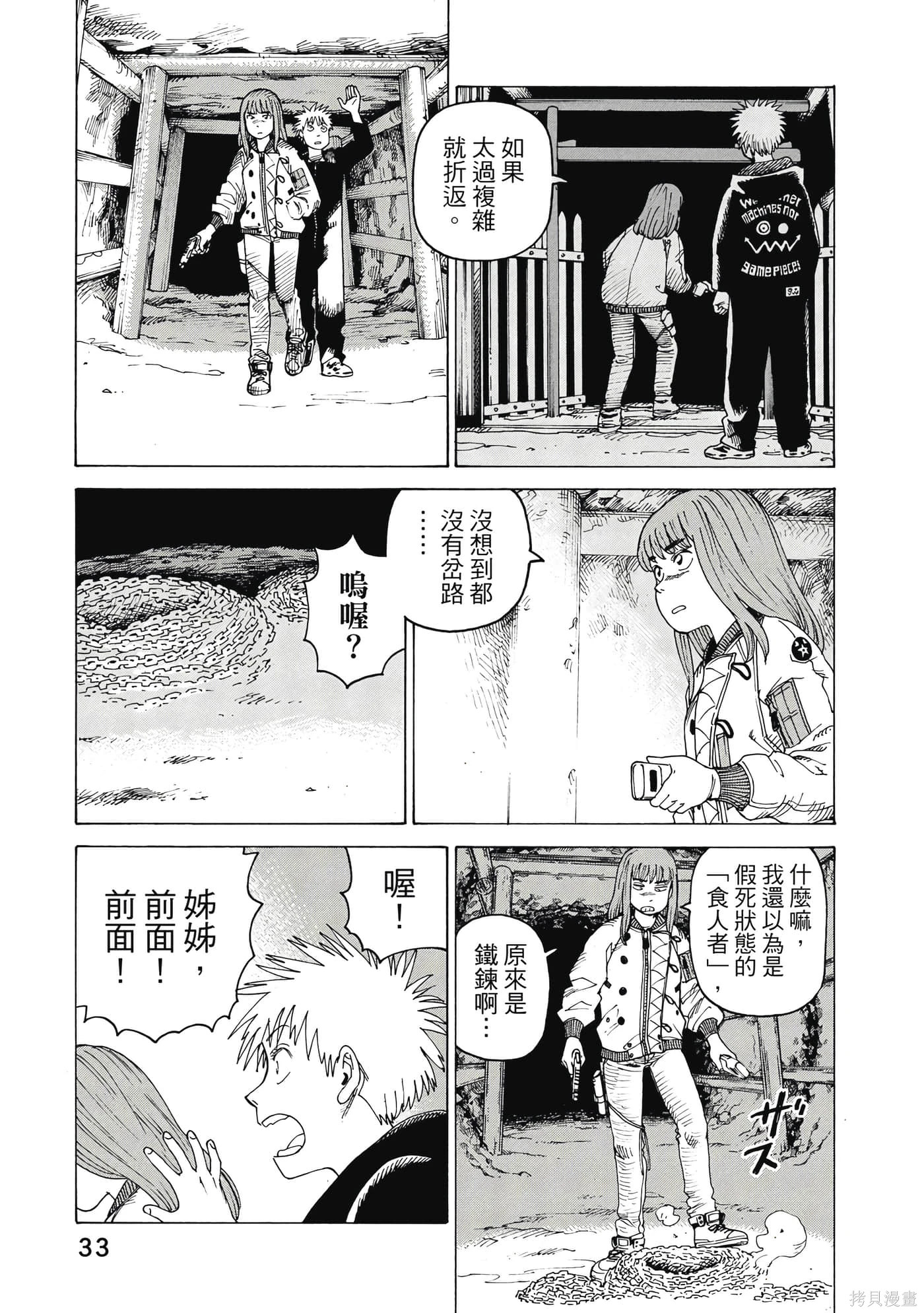 第08卷 第34页
